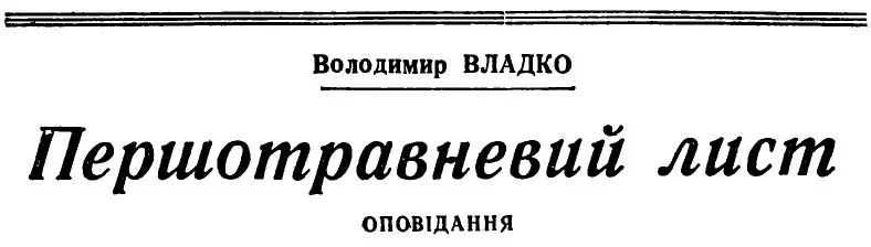 Обложка Первомайское письмо