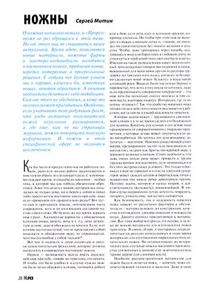 Обложка Ножны