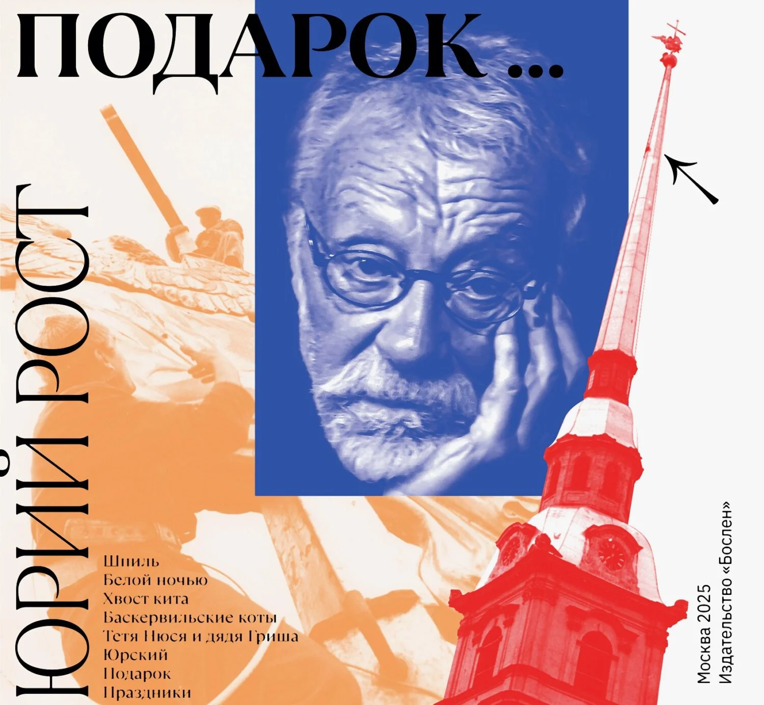 Обложка Подарок