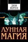 Обложка Лунная магия