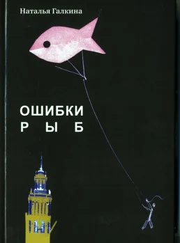 Обложка Пишите письма