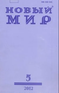 Обложка Внутренний враг
