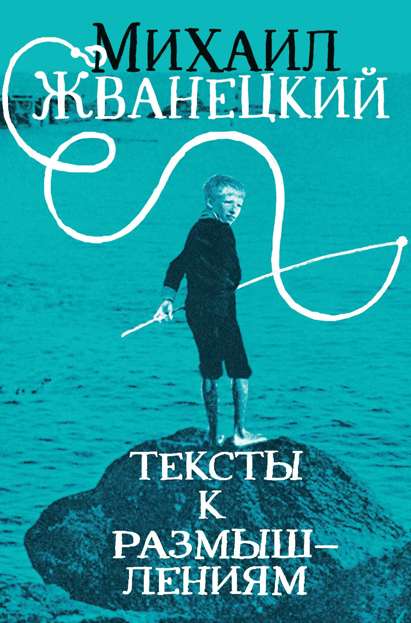 Обложка Тексты к размышлениям