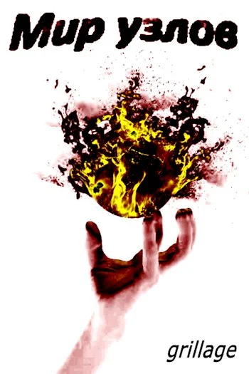 Обложка Академия