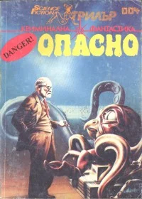 Обложка Спейс — частният детектив