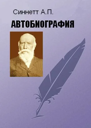 Обложка АВТОБИОГРАФИЯ