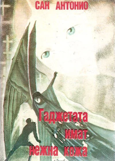 Обложка Гаджетата имат нежна кожа