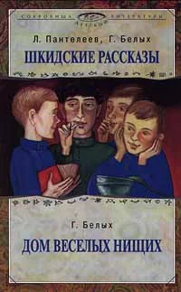 Обложка Лапти