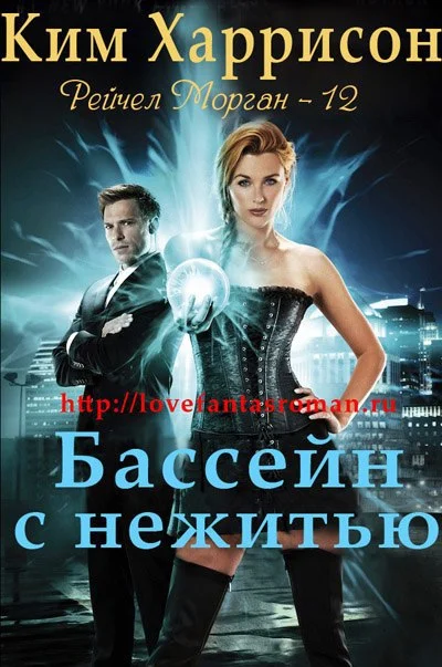 Обложка Бассейн с нежитью (ЛП)