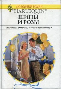 Обложка Обретенное счастье