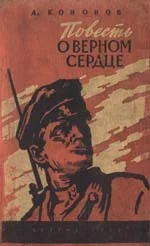 Обложка У Железного ручья