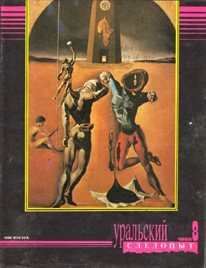 Обложка Списанная