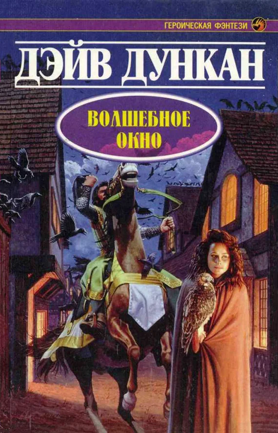 Обложка Волшебное окно
