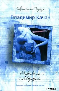 Обложка Роковая Маруся