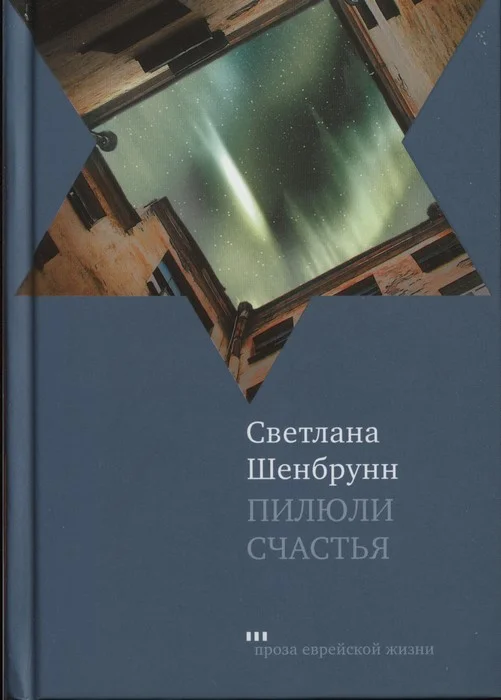 Обложка Пилюли счастья