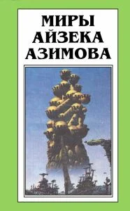 Обложка Песчинка в небе