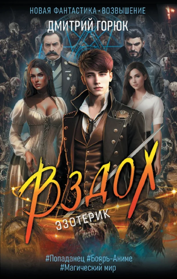 Обложка Вздох
