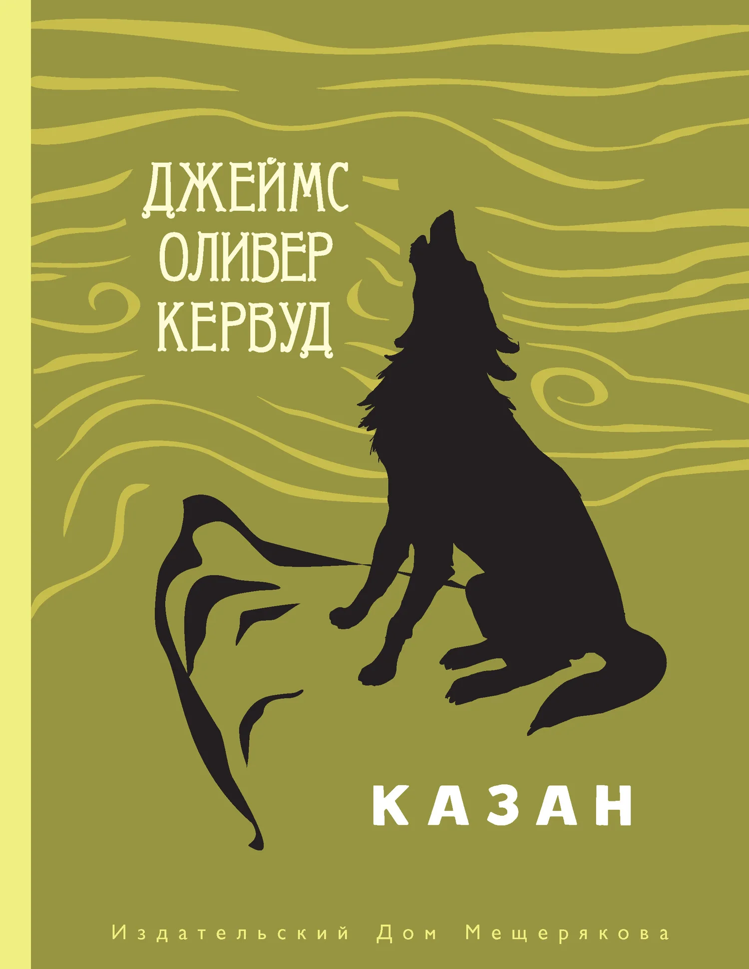 Обложка Казан