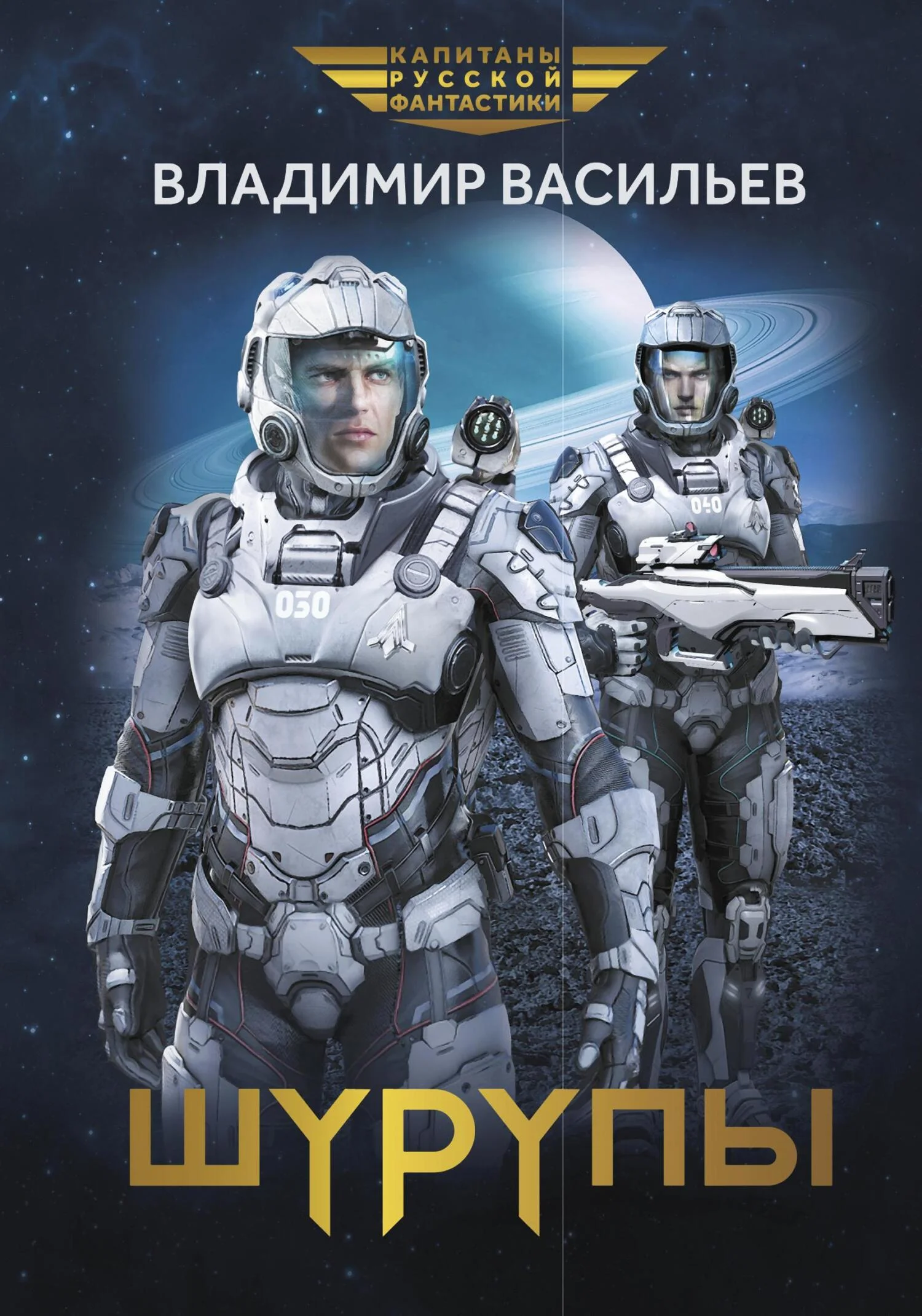Обложка Шурупы