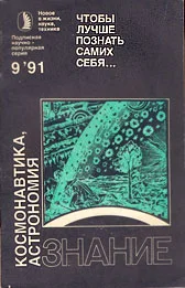 Обложка Чтобы лучше познать самих себя... (Сборник)