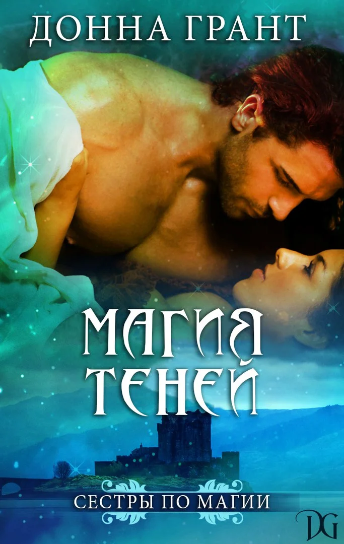 Обложка Магия теней