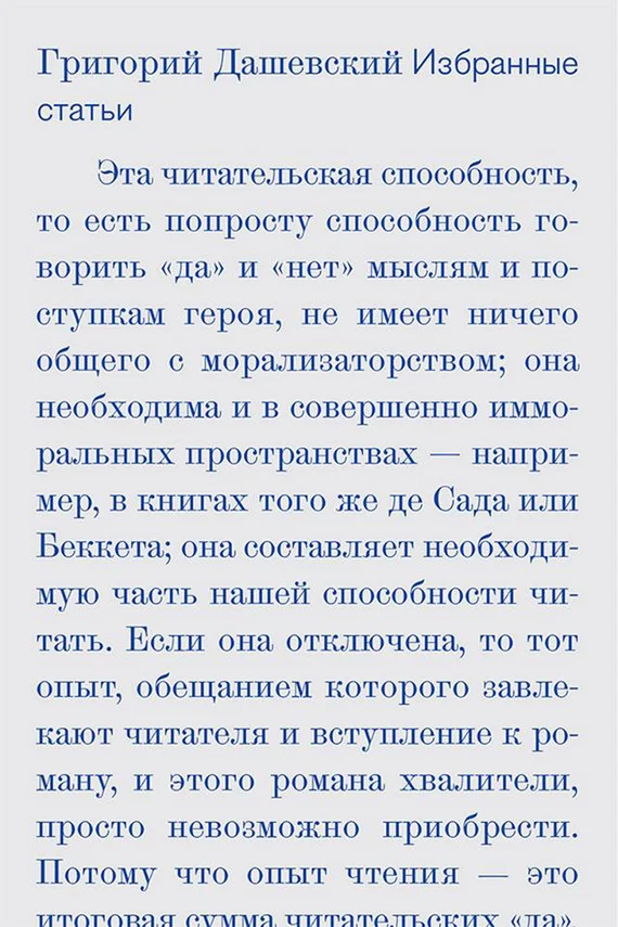 Обложка Избранные статьи