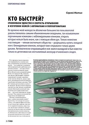 Обложка Кто быстрей?