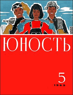 Обложка Гимн морским ежам