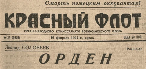 Обложка Орден