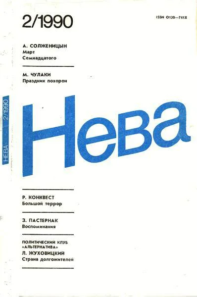 Обложка Падение Люцифера