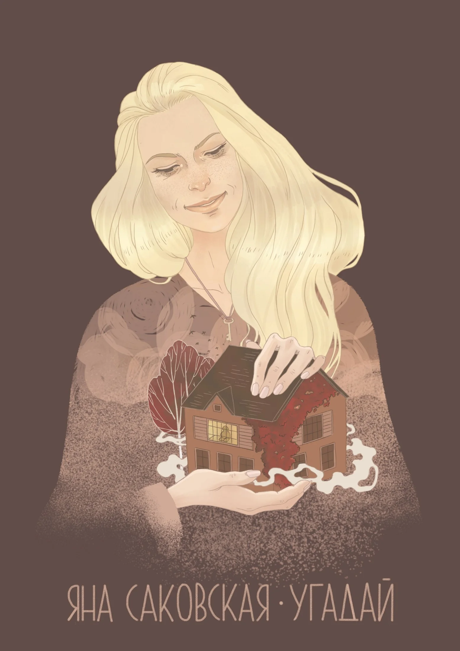 Обложка Угадай