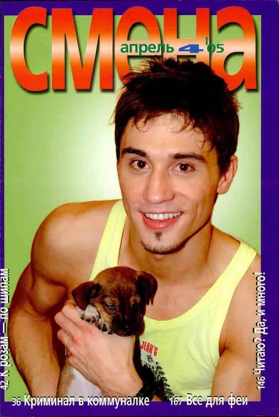 Обложка Иллюзии успеха