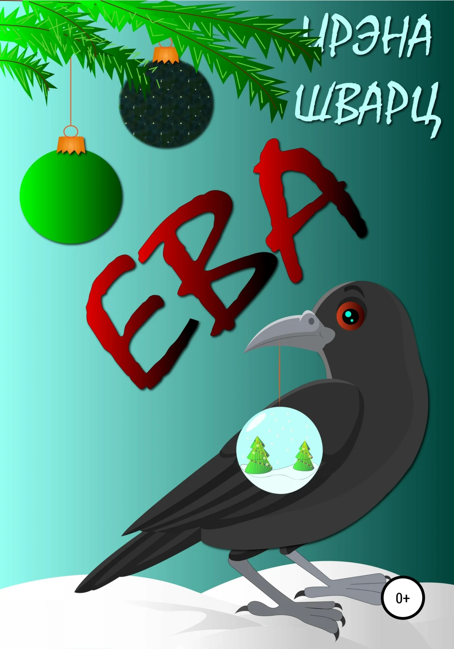 Обложка Ева