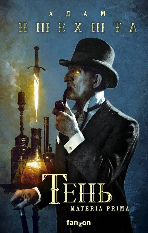 Обложка Тень