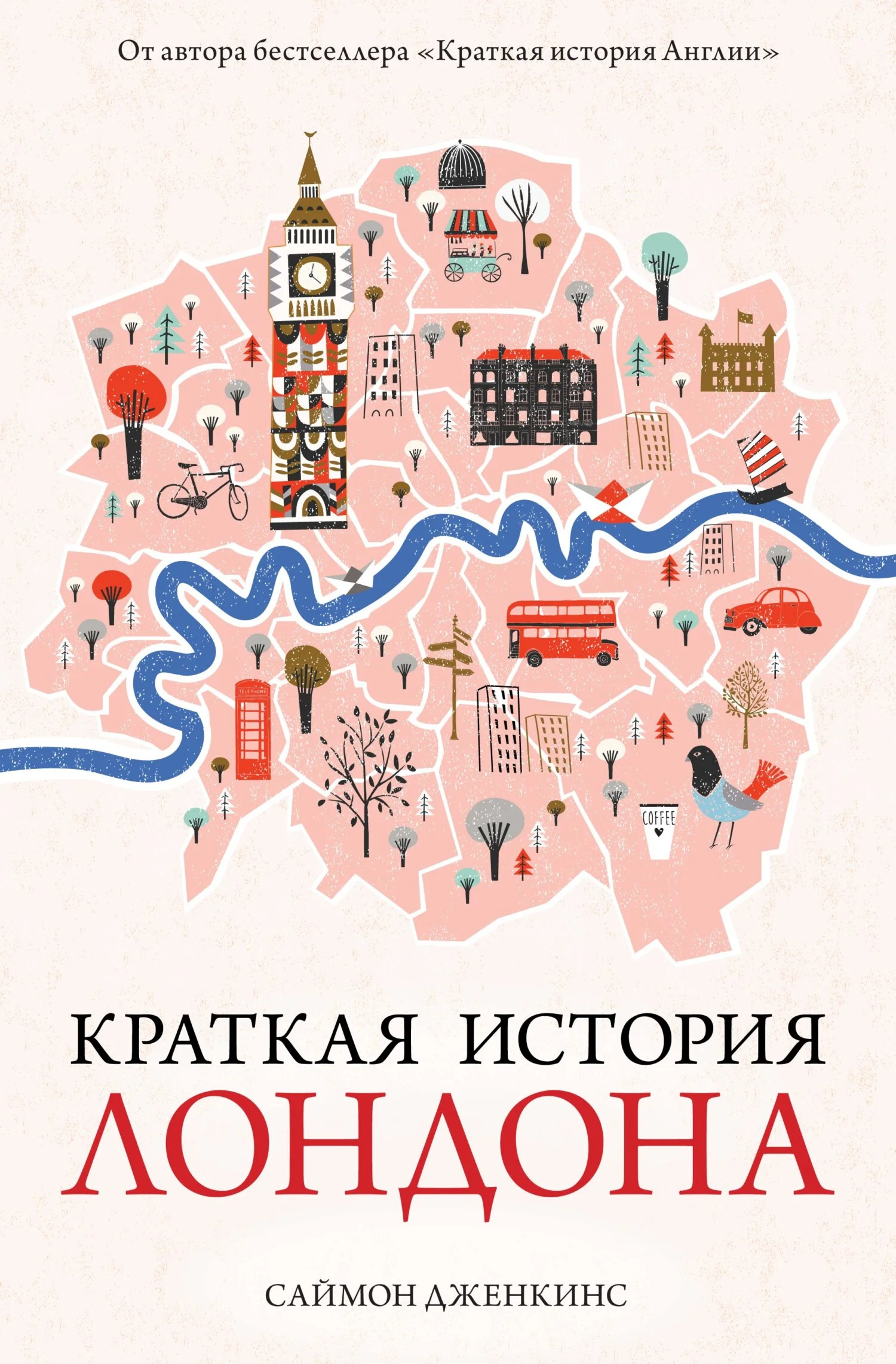 Обложка Краткая история Лондона