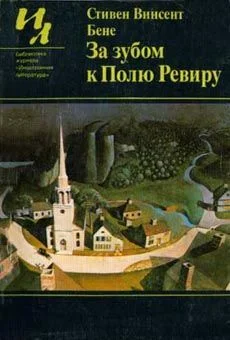 Обложка Колокол поздний
