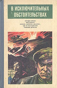 Обложка Где ты был, Одиссей?