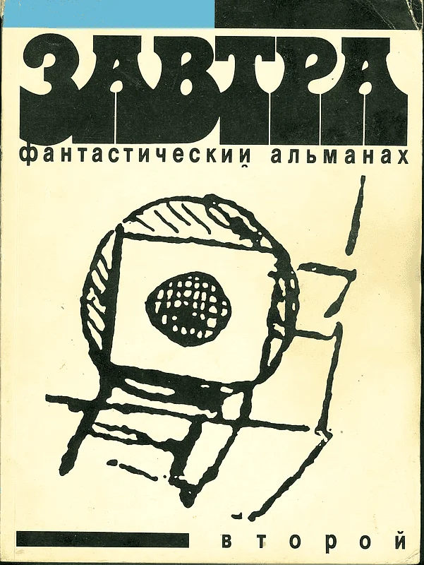 Обложка Ленинград