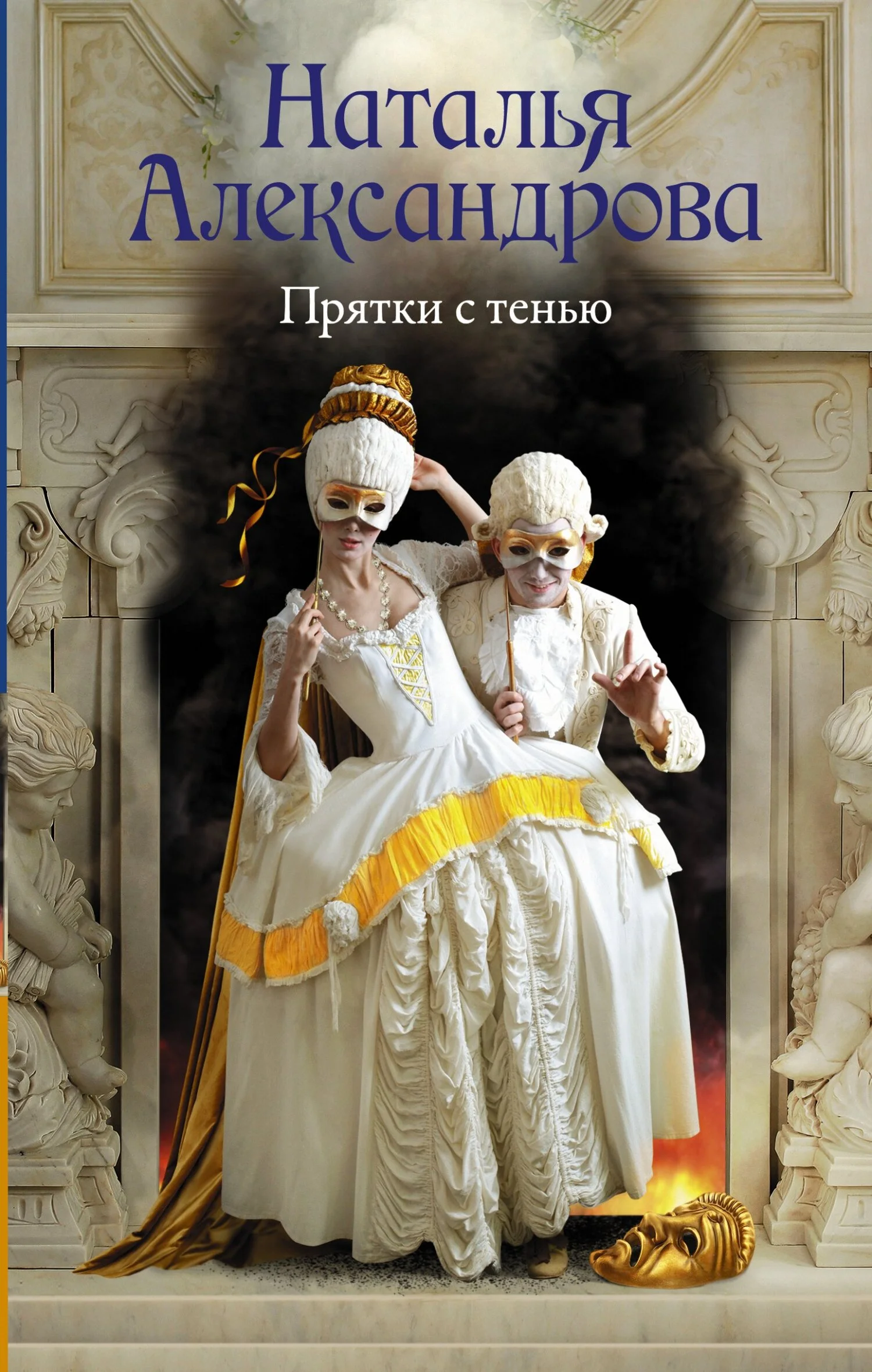 Обложка Прятки с тенью
