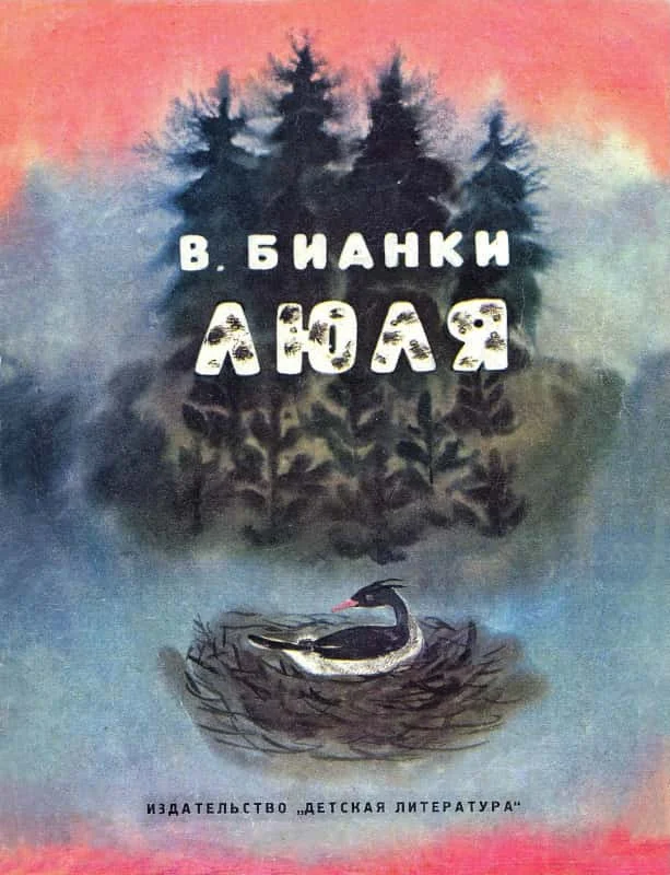 Обложка Люля