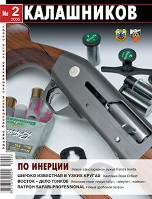 Обложка Широко известная в узких кругах