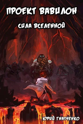 Обложка Сила вселенной