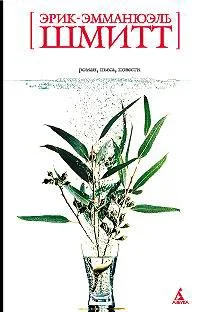 Обложка Распутник