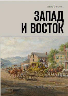 Обложка Запад и Восток