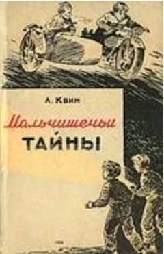 Обложка Мальчишечьи тайны
