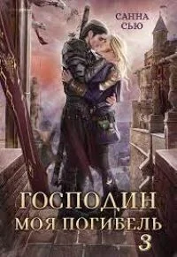 Обложка Чужой жених
