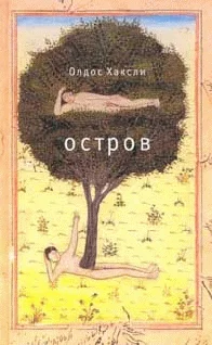 Обложка Остров