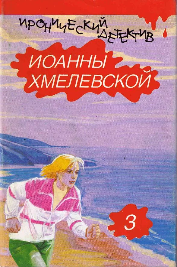 Обложка Лесь (вариант перевода Аванта+)