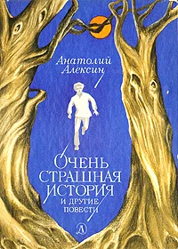 Обложка Дима, Тима и так далее...