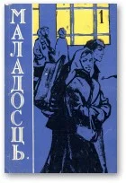 Обложка Горад прыдзе